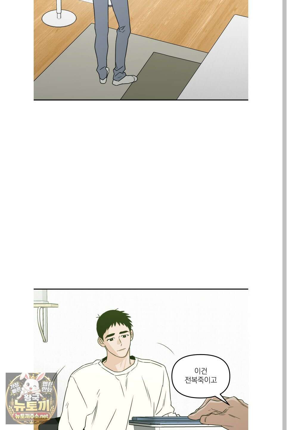 스쿠프 77화 16