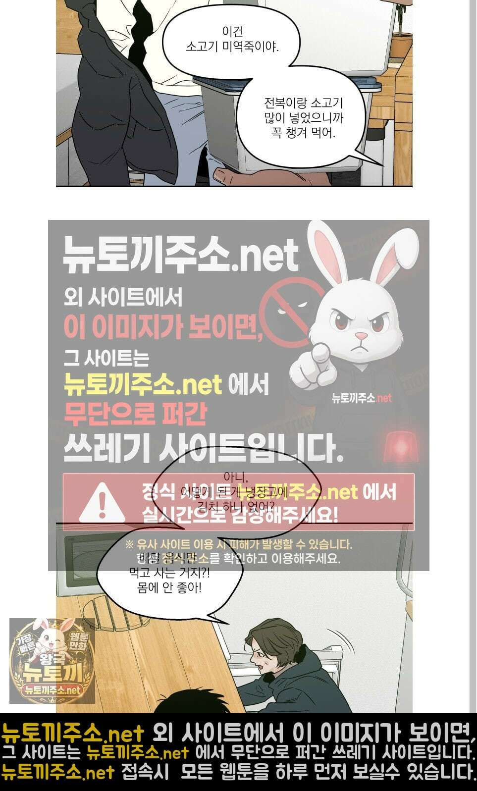 스쿠프 77화 17