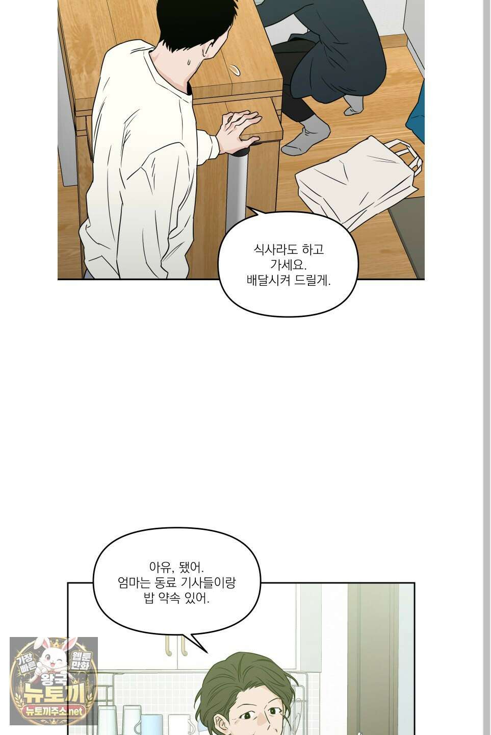 스쿠프 77화 18