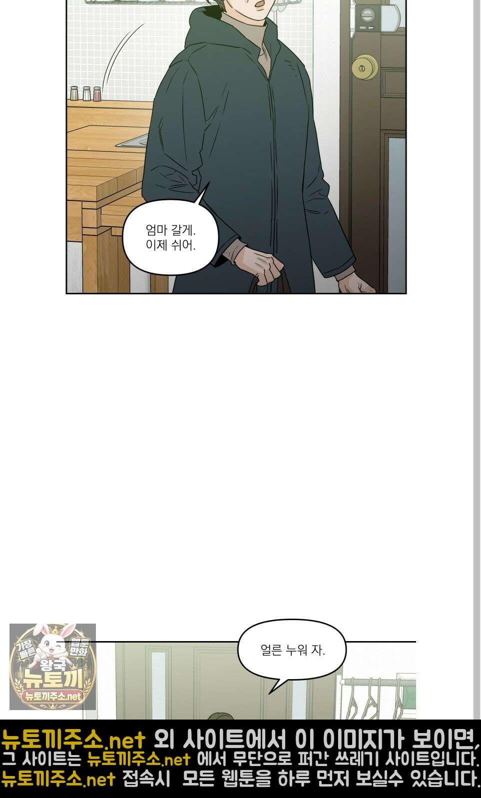 스쿠프 77화 19