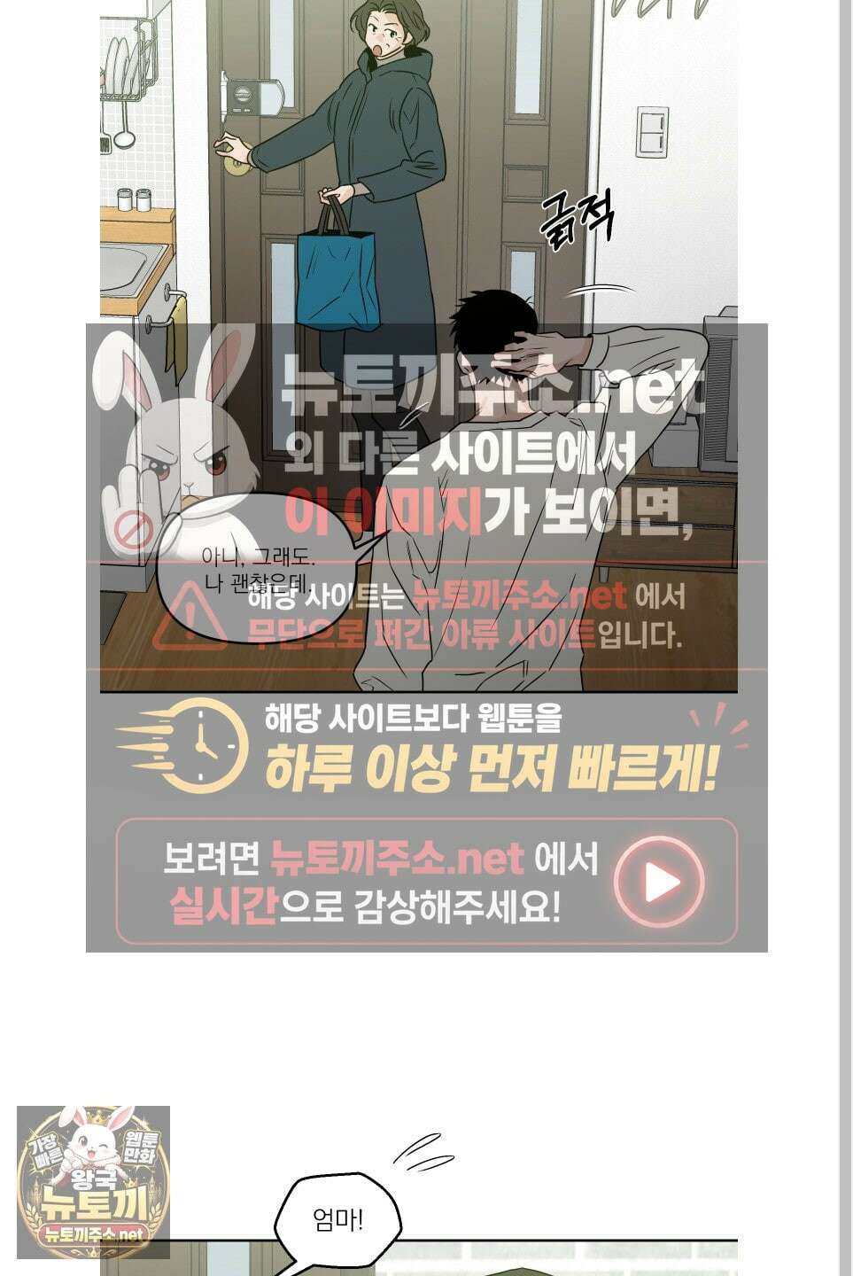 스쿠프 77화 20