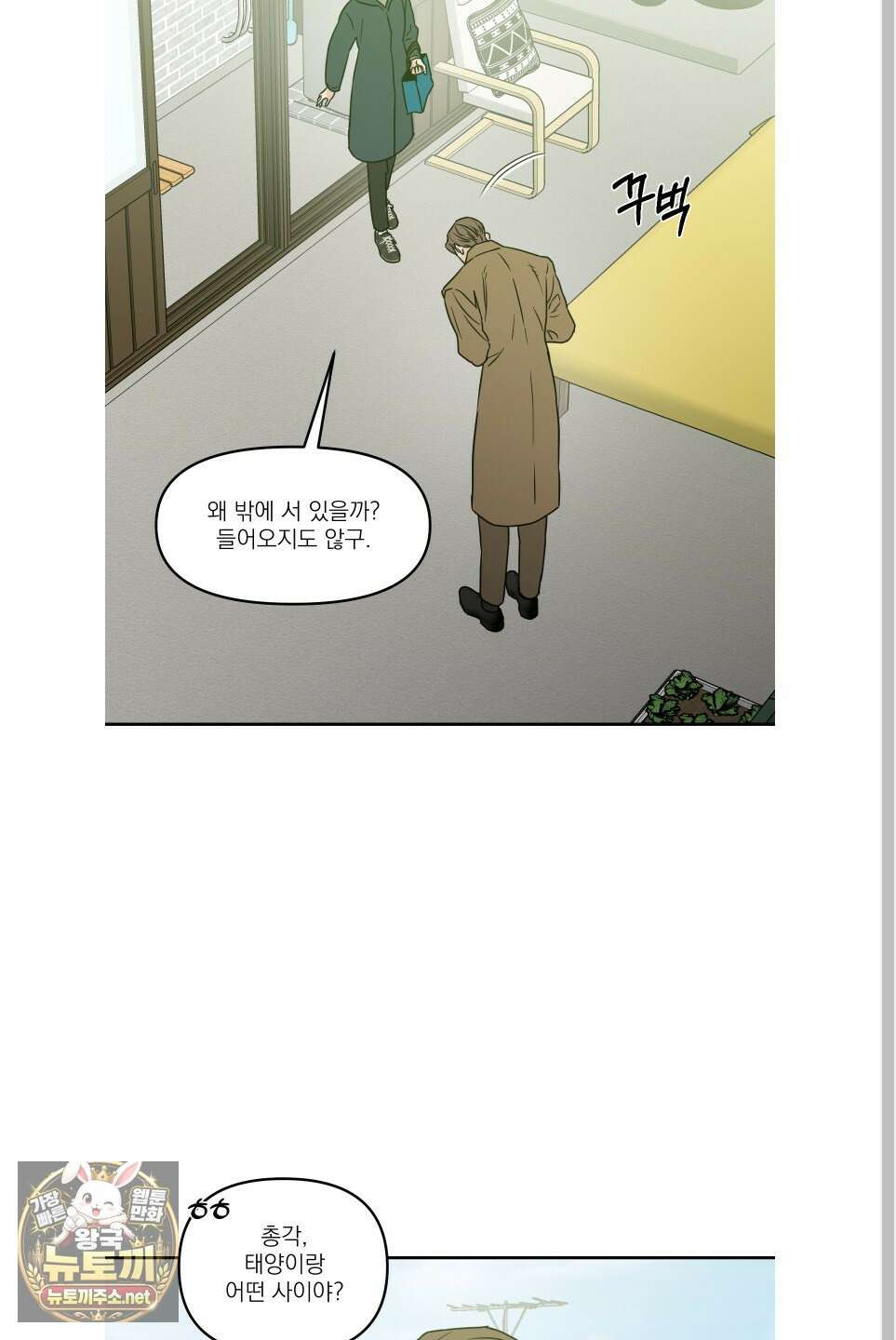 스쿠프 77화 22