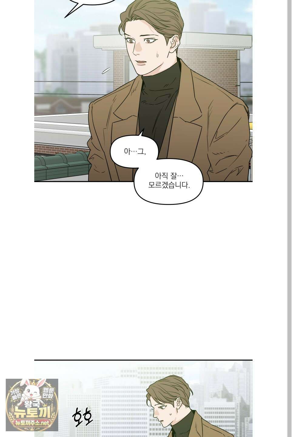 스쿠프 77화 23