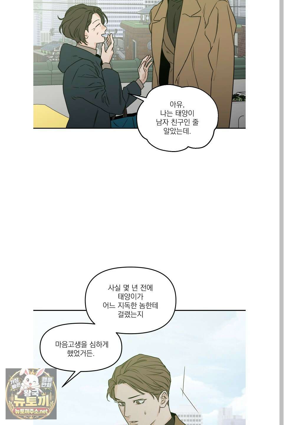 스쿠프 77화 24