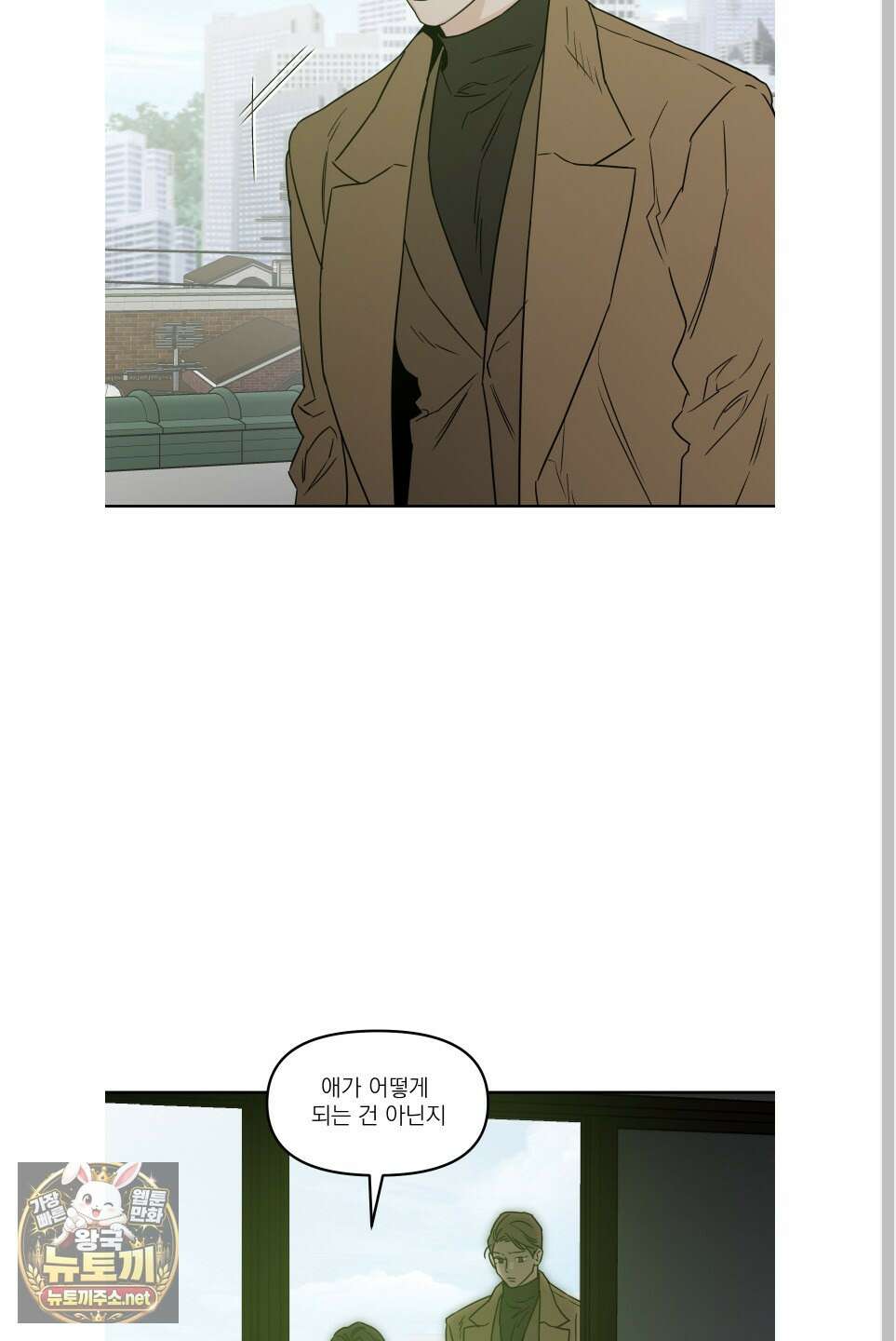 스쿠프 77화 25