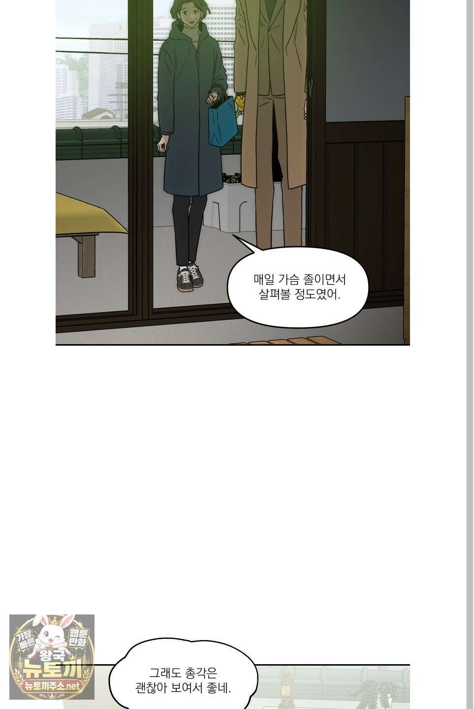 스쿠프 77화 26