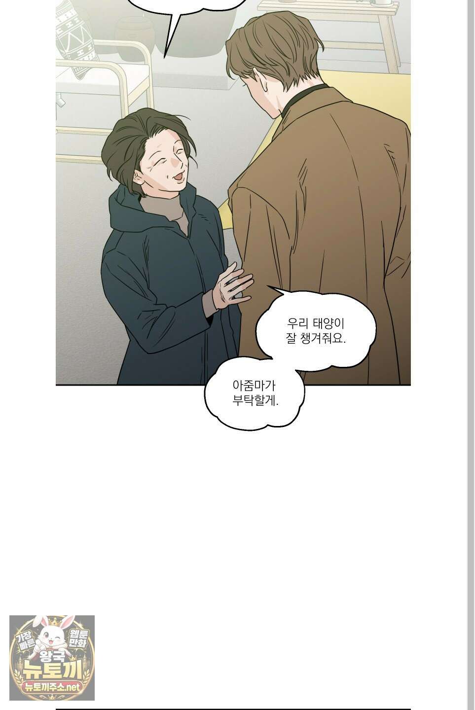 스쿠프 77화 27