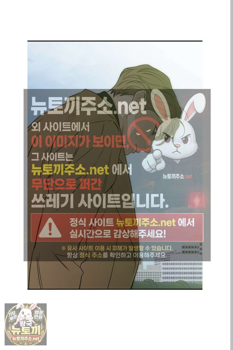스쿠프 77화 29