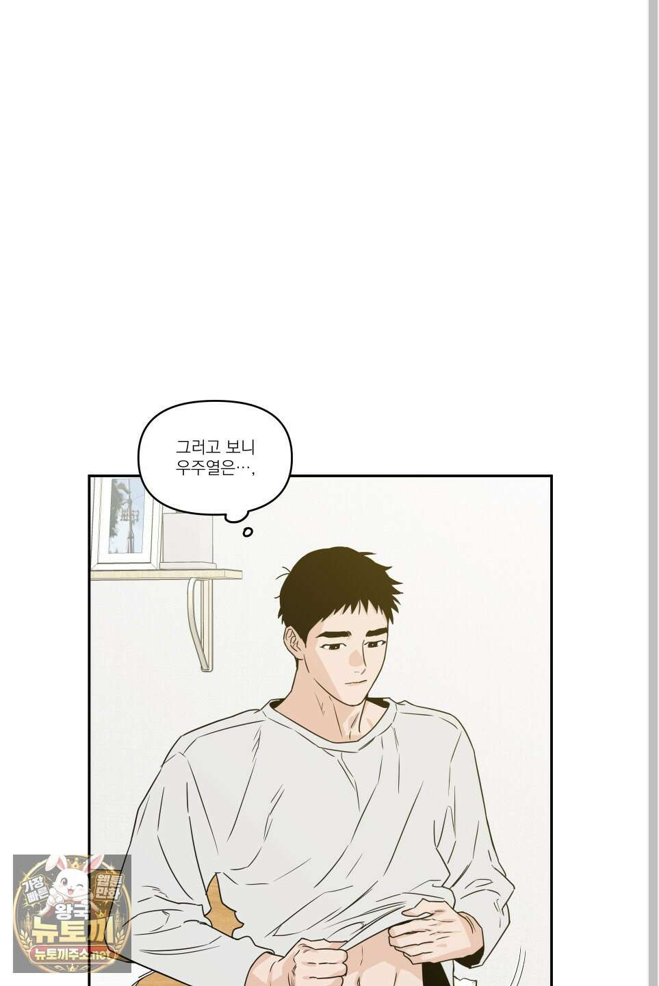 스쿠프 77화 30
