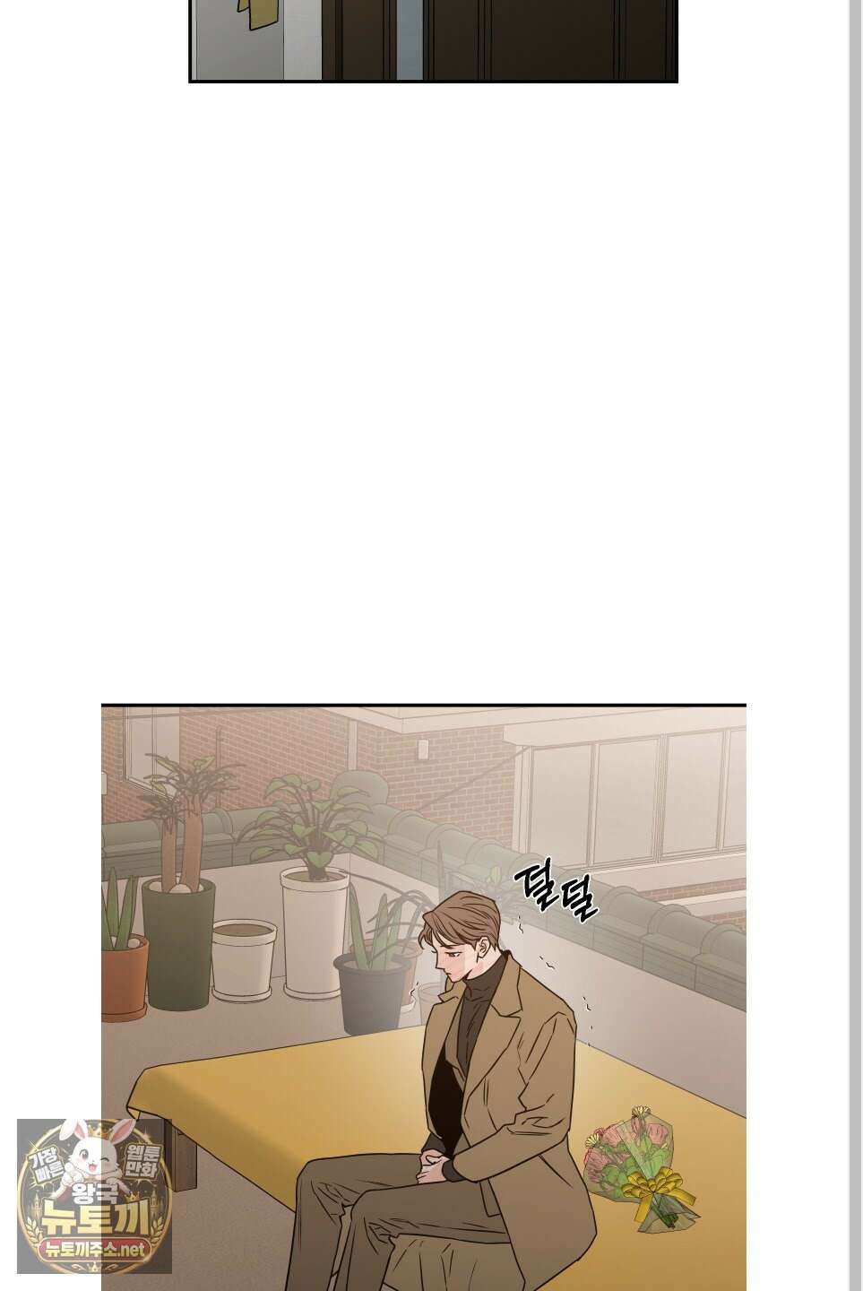 스쿠프 77화 32
