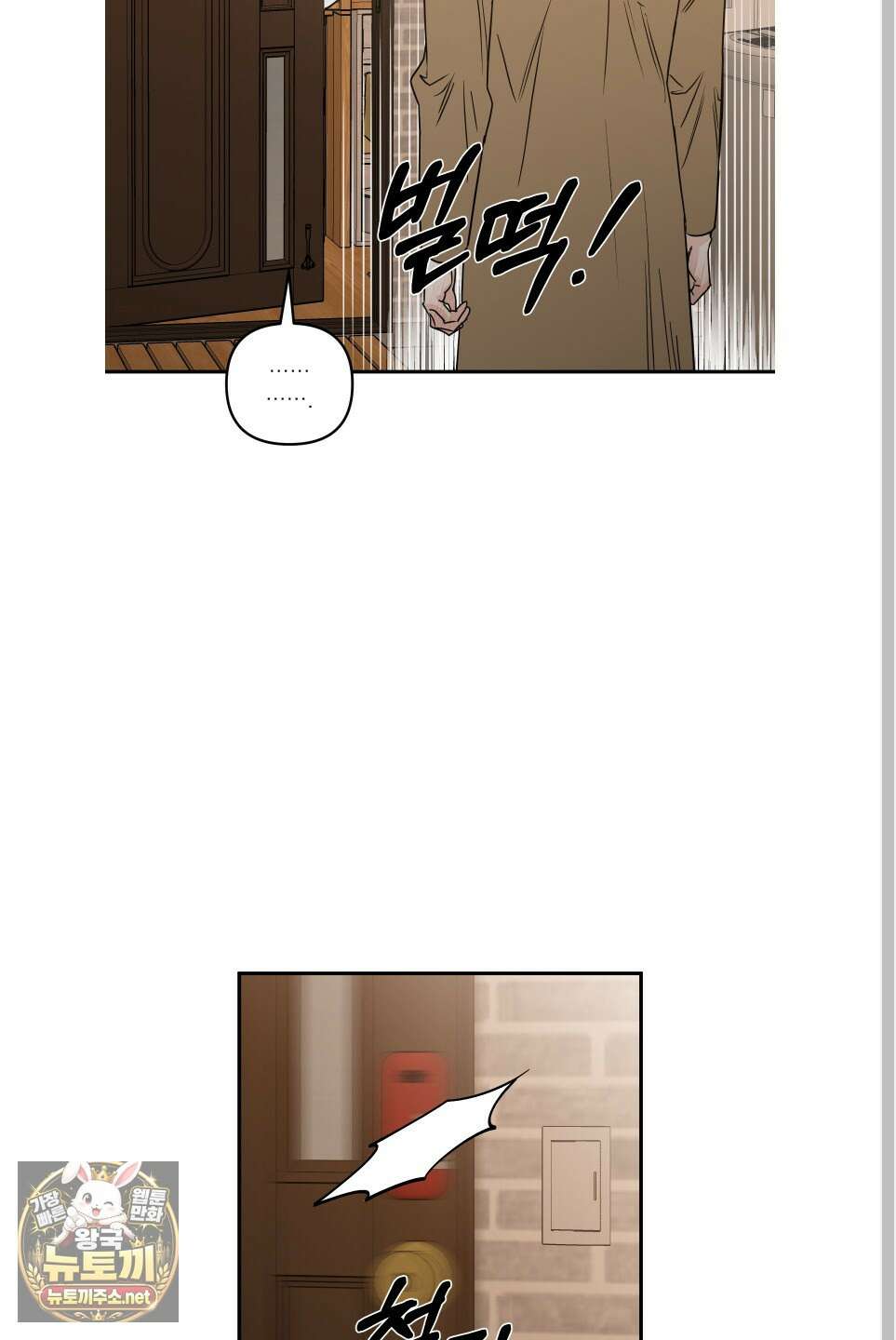 스쿠프 77화 34