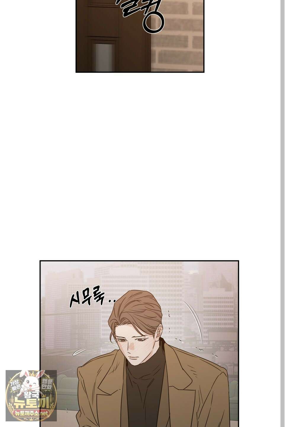 스쿠프 77화 35