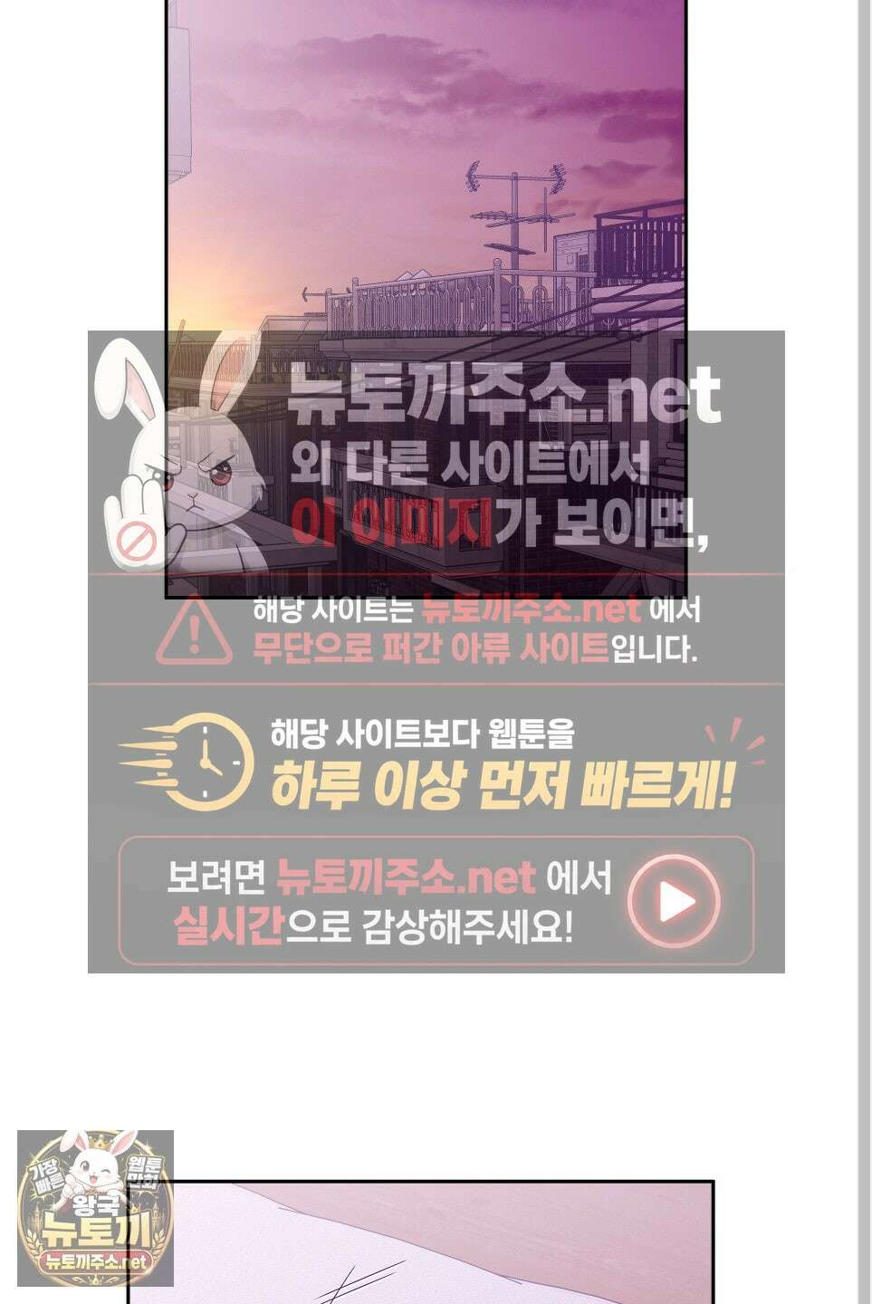 스쿠프 77화 38