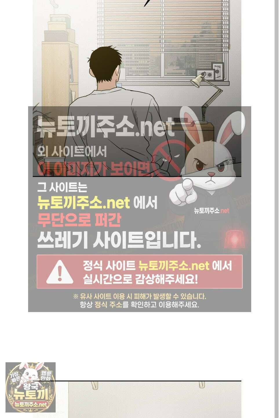스쿠프 77화 40