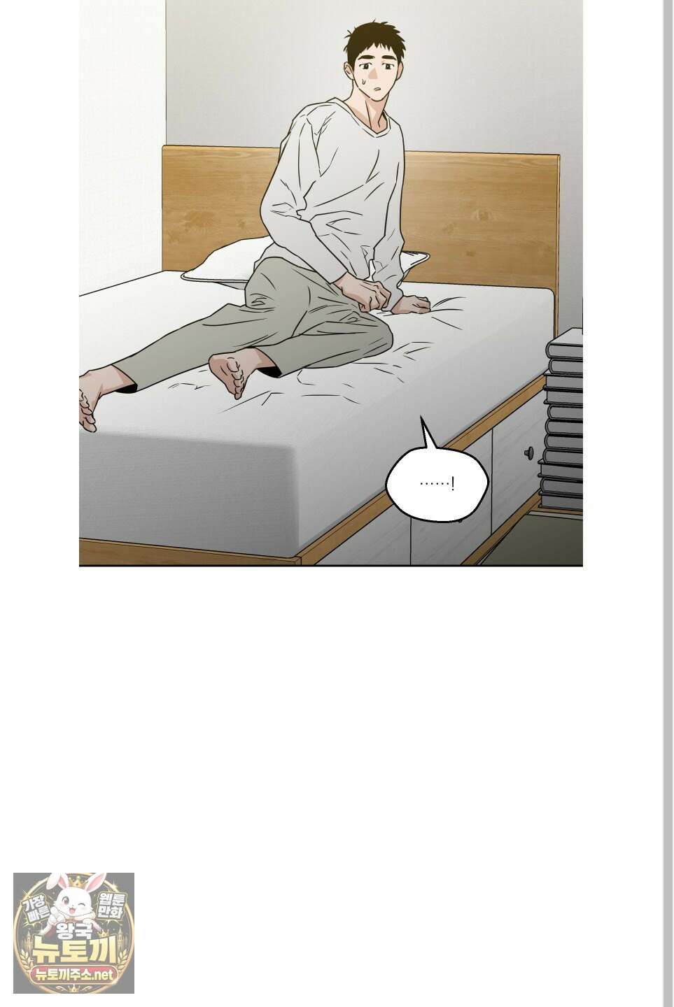 스쿠프 77화 41