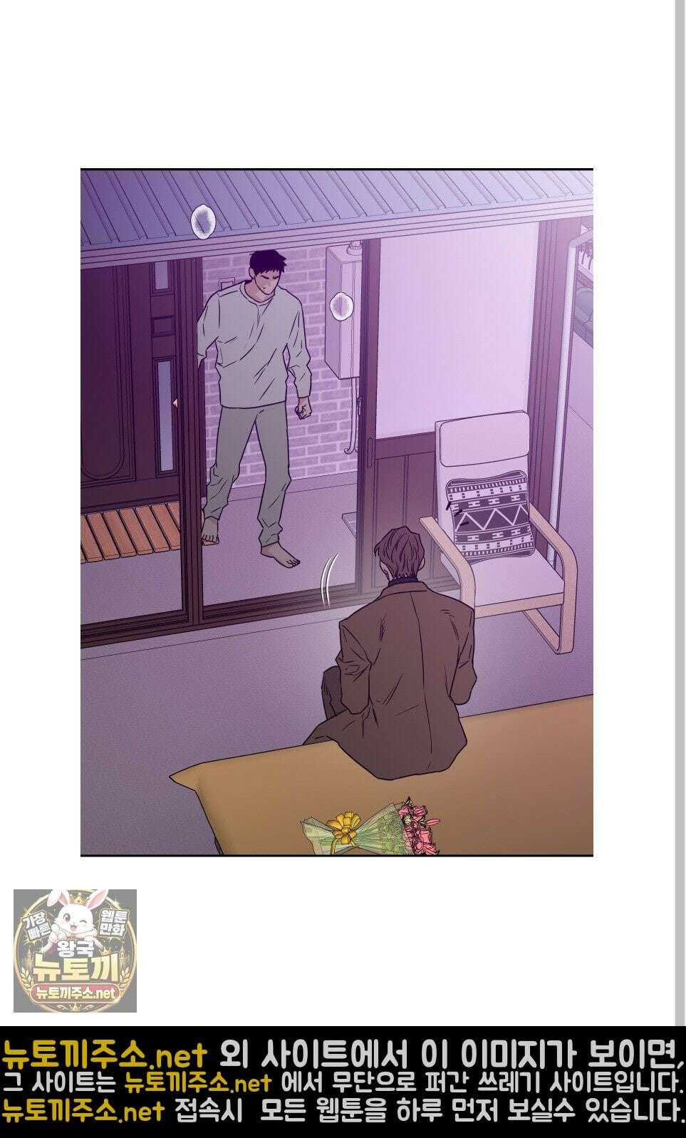스쿠프 77화 43