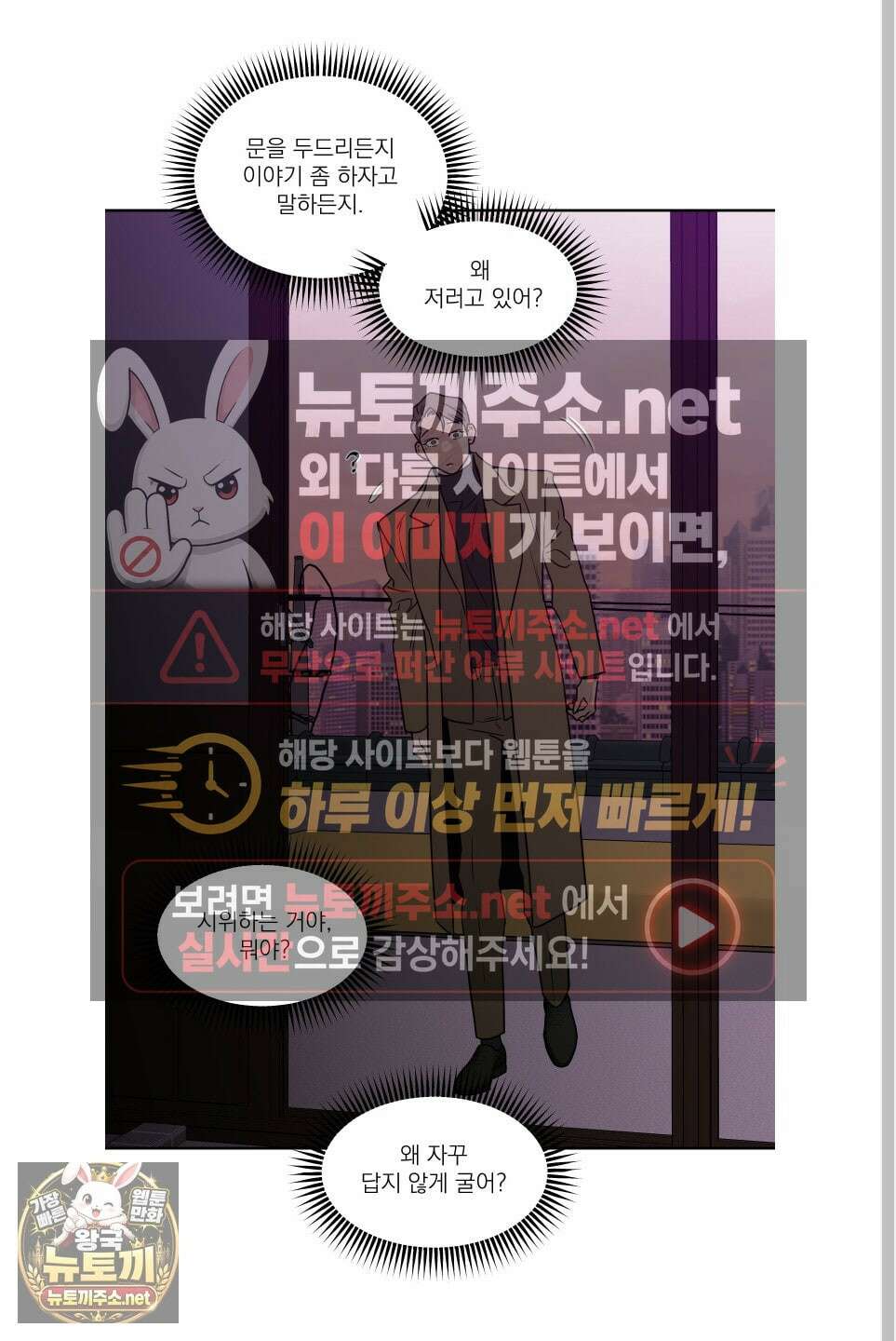 스쿠프 77화 46