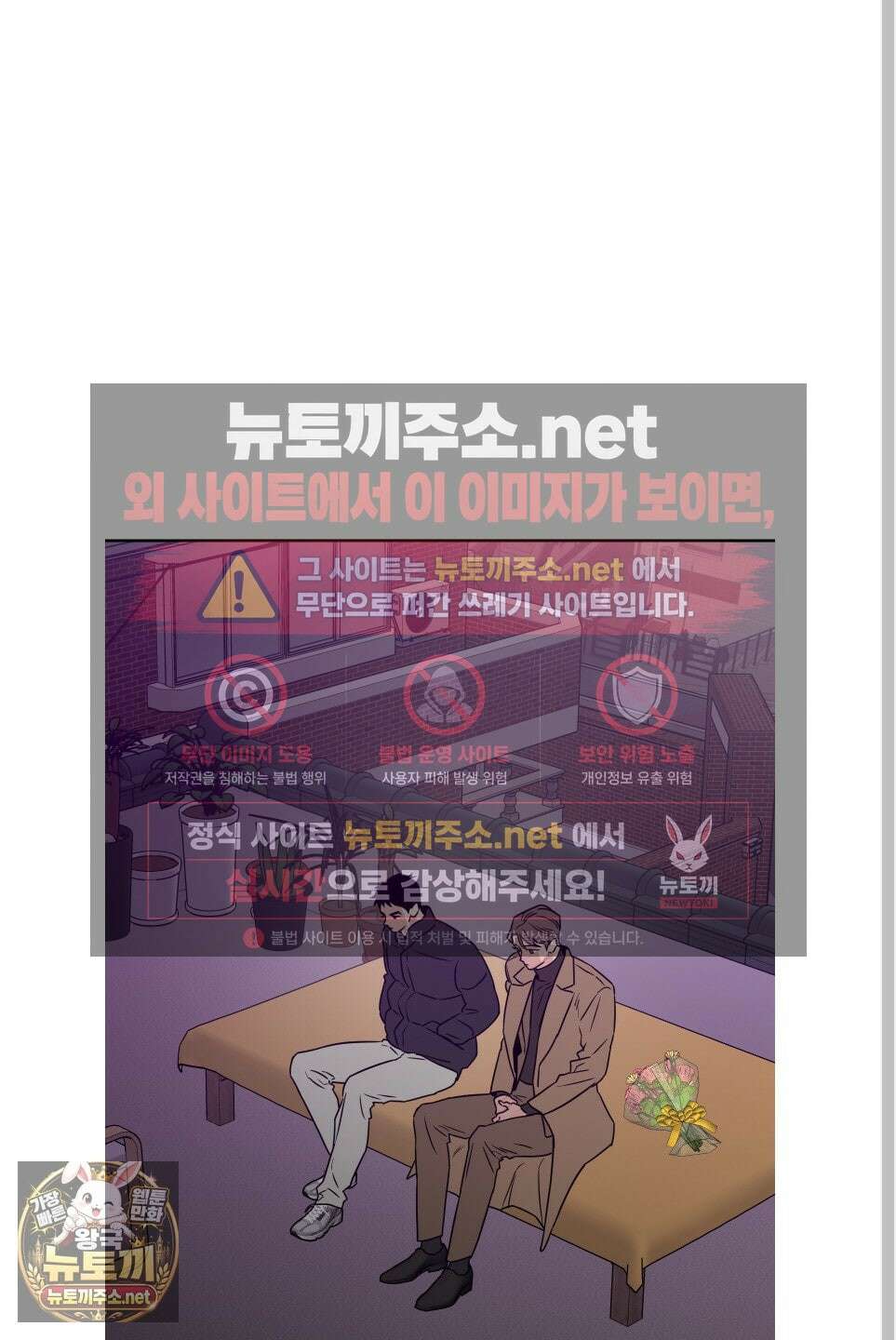 스쿠프 77화 49
