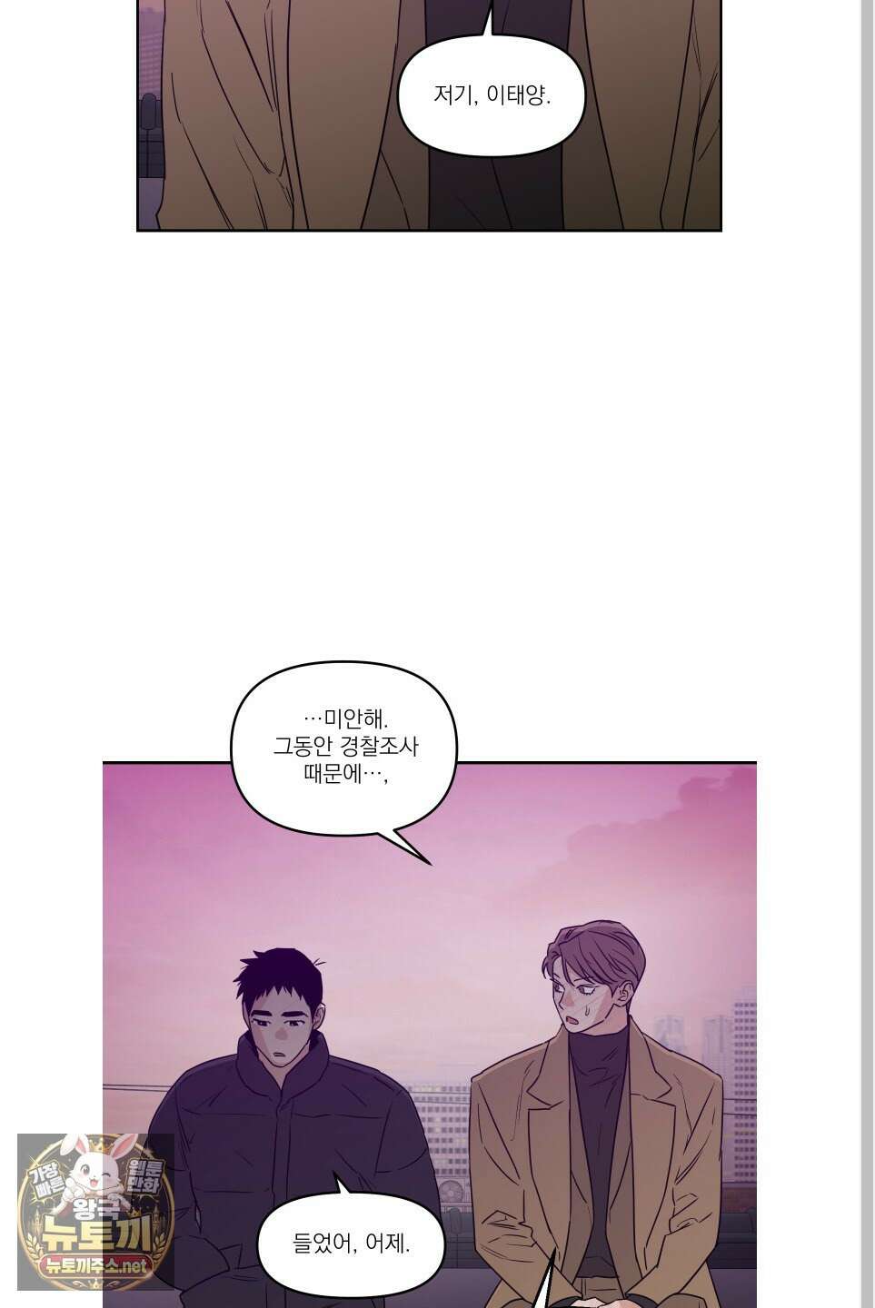스쿠프 77화 51