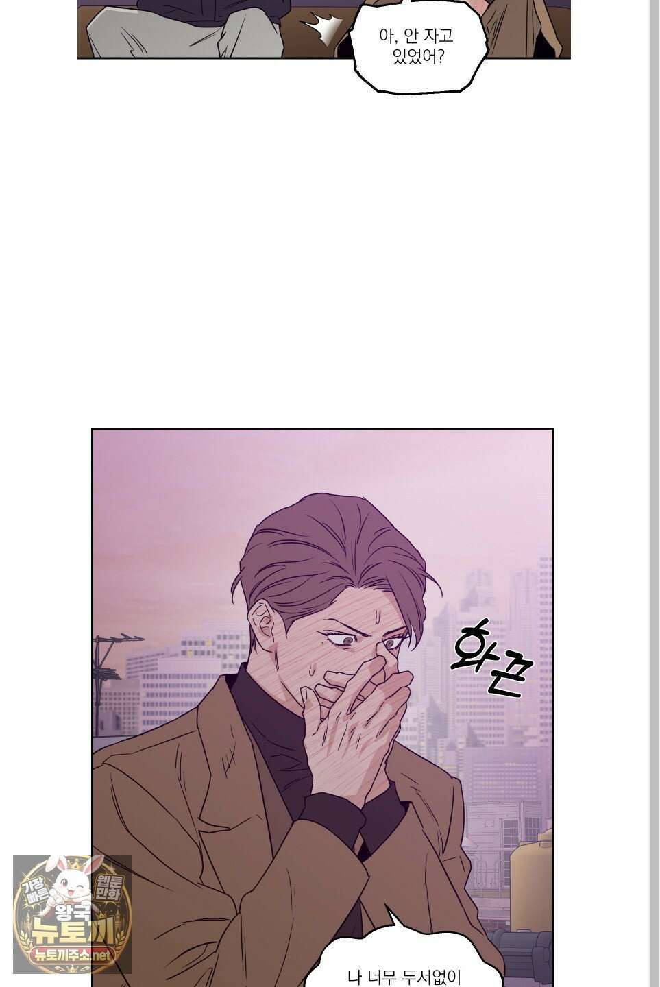 스쿠프 77화 52