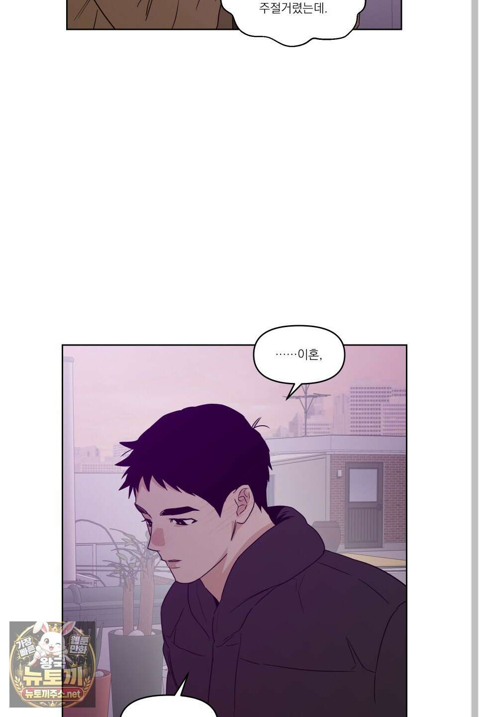 스쿠프 77화 53
