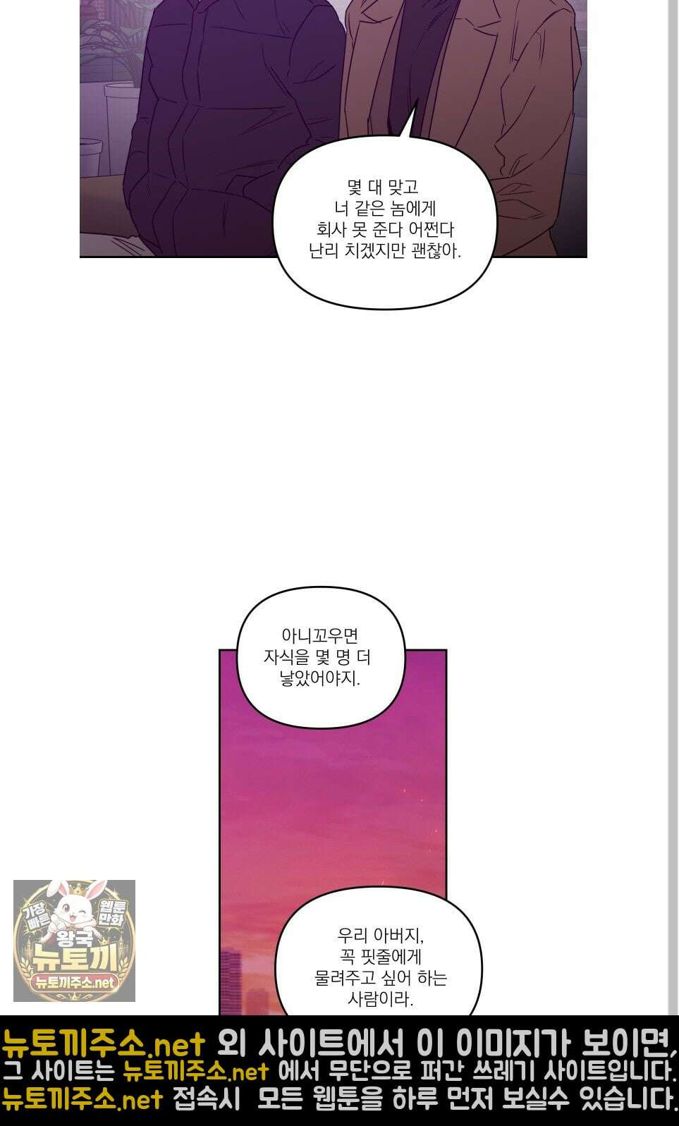 스쿠프 77화 56