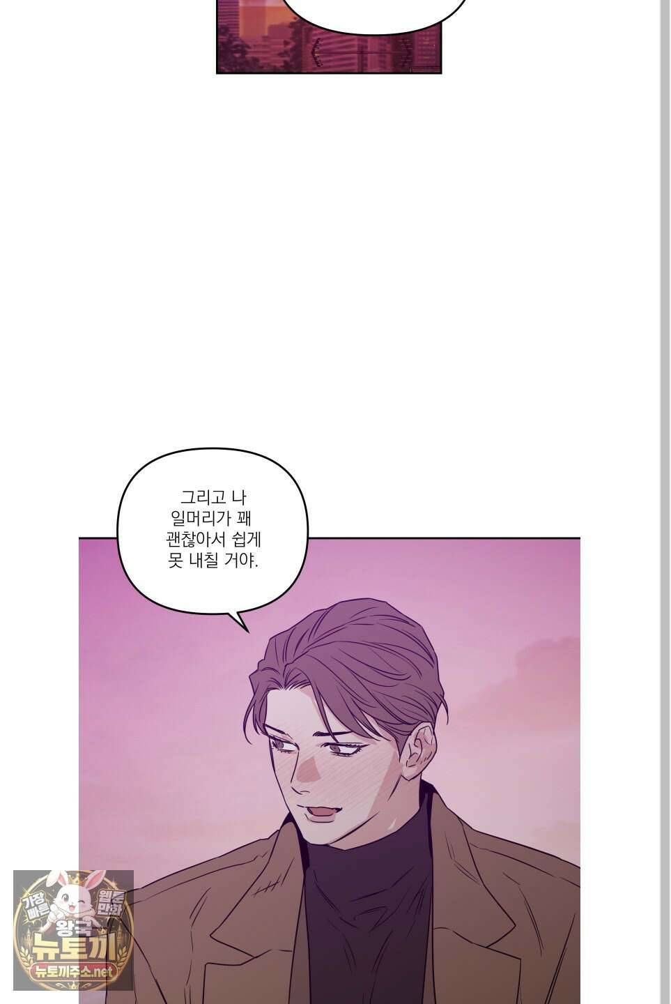스쿠프 77화 57