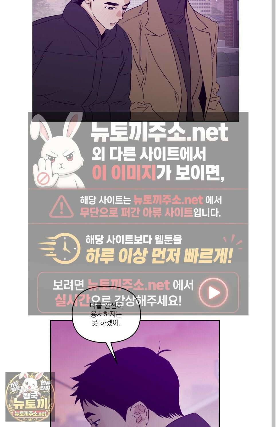스쿠프 77화 61