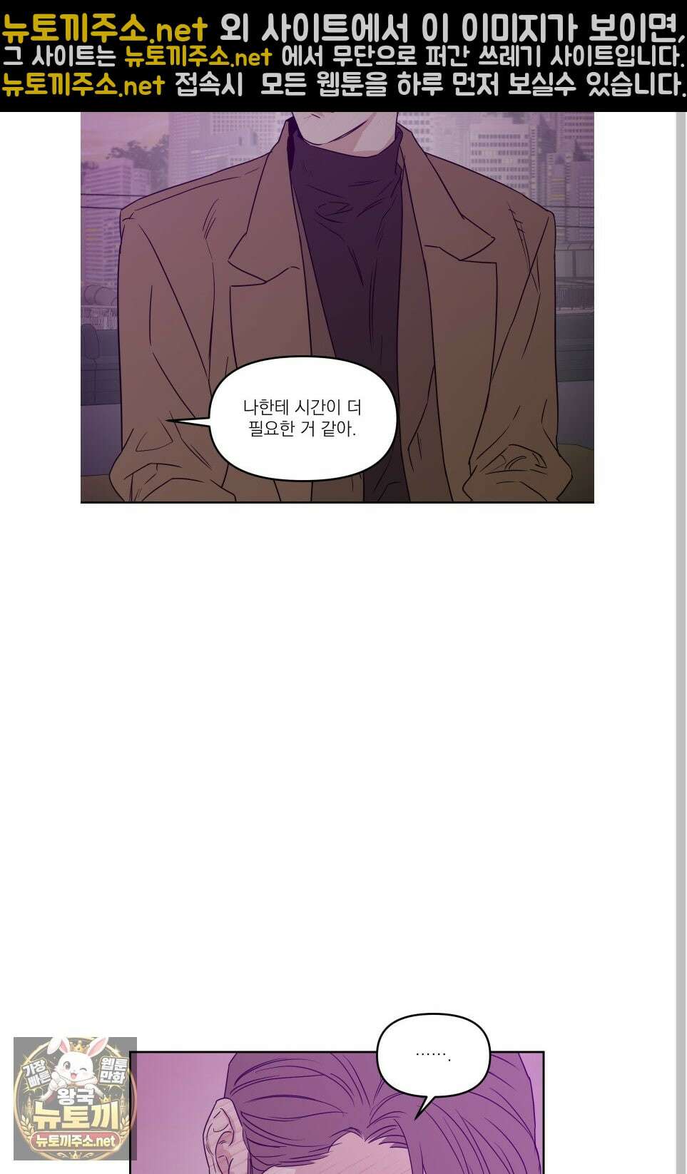 스쿠프 77화 63