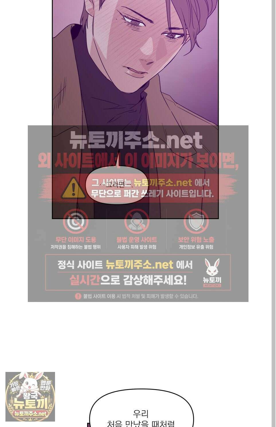 스쿠프 77화 64