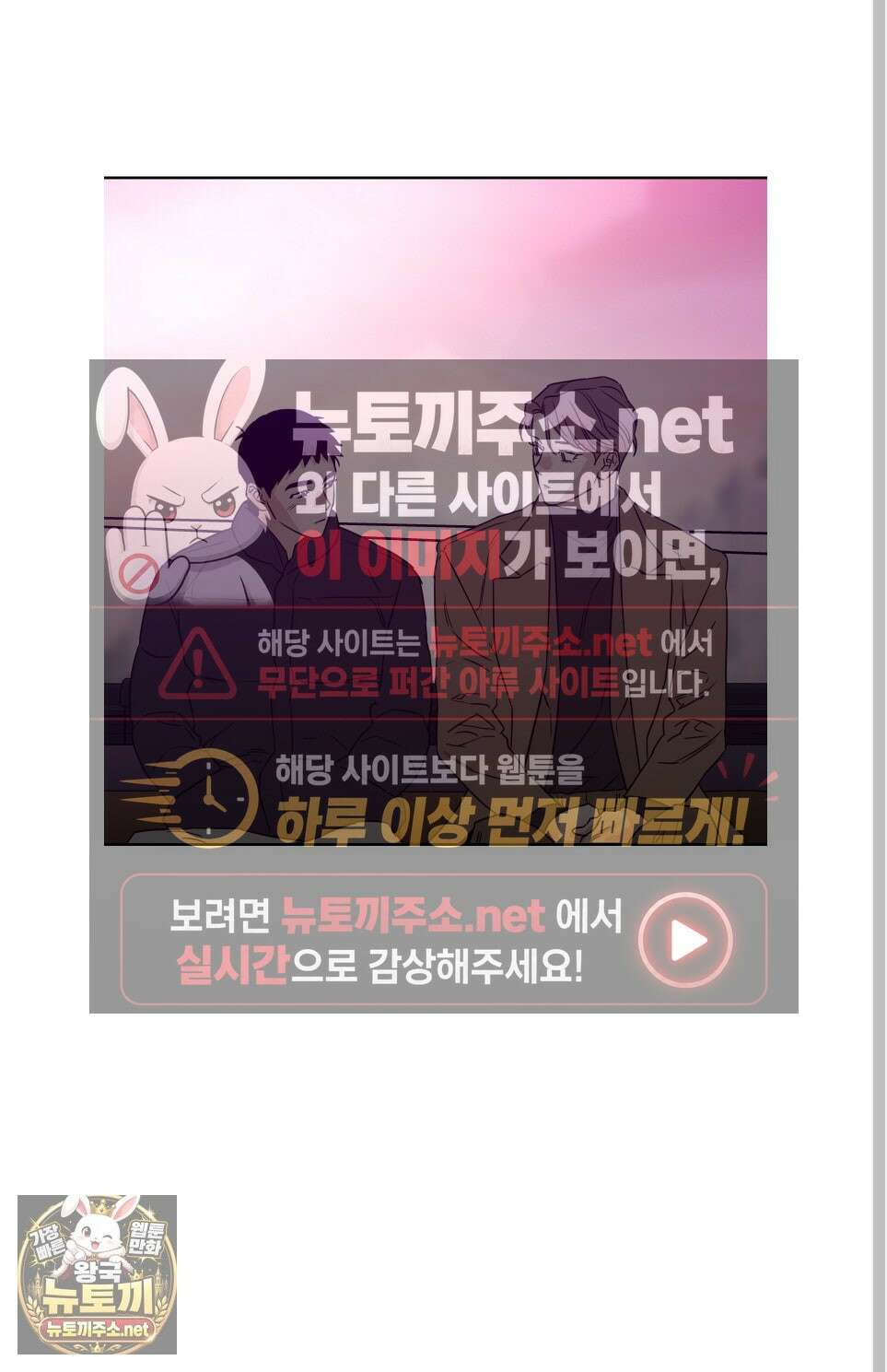 스쿠프 77화 67