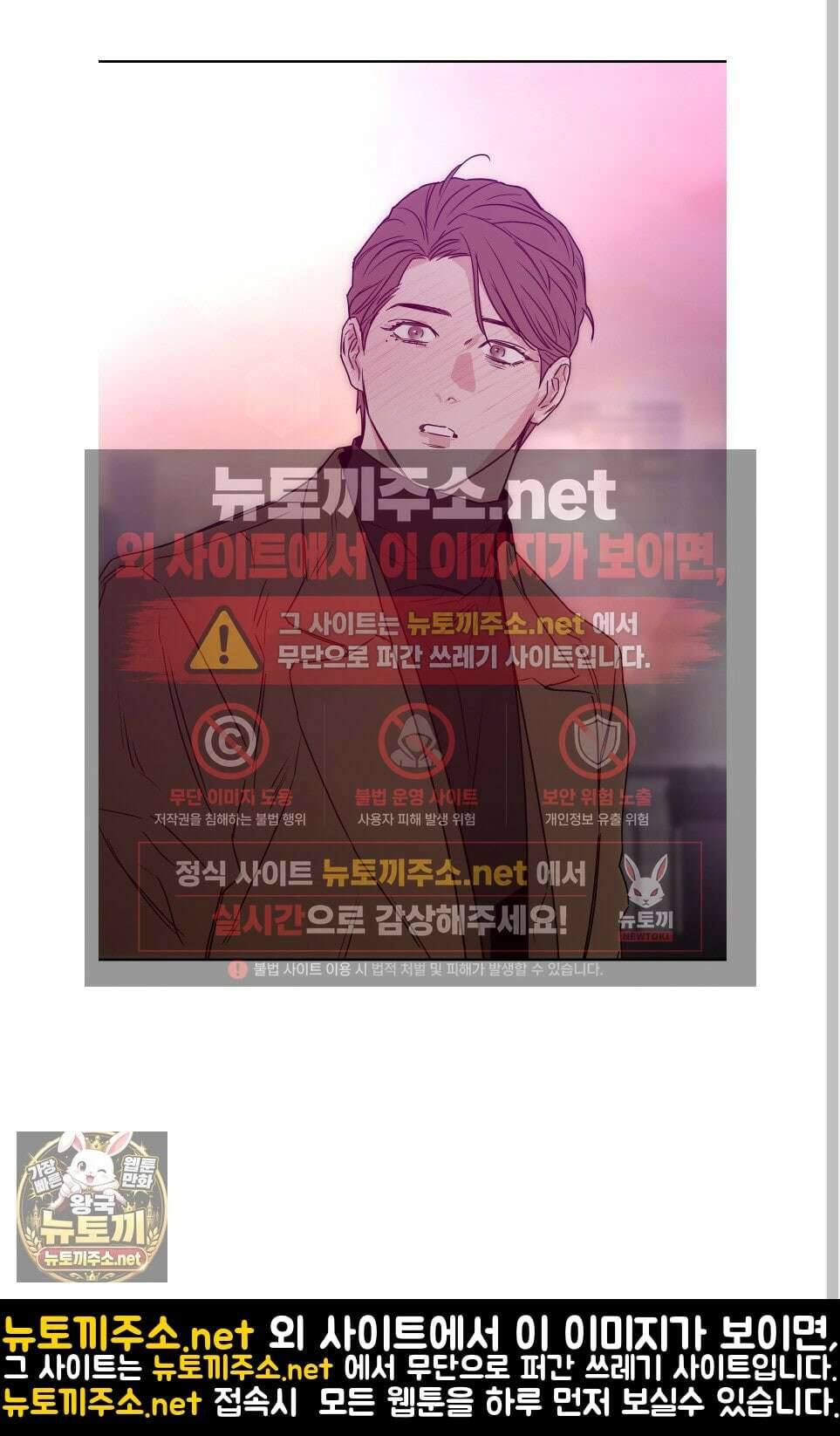 스쿠프 77화 68