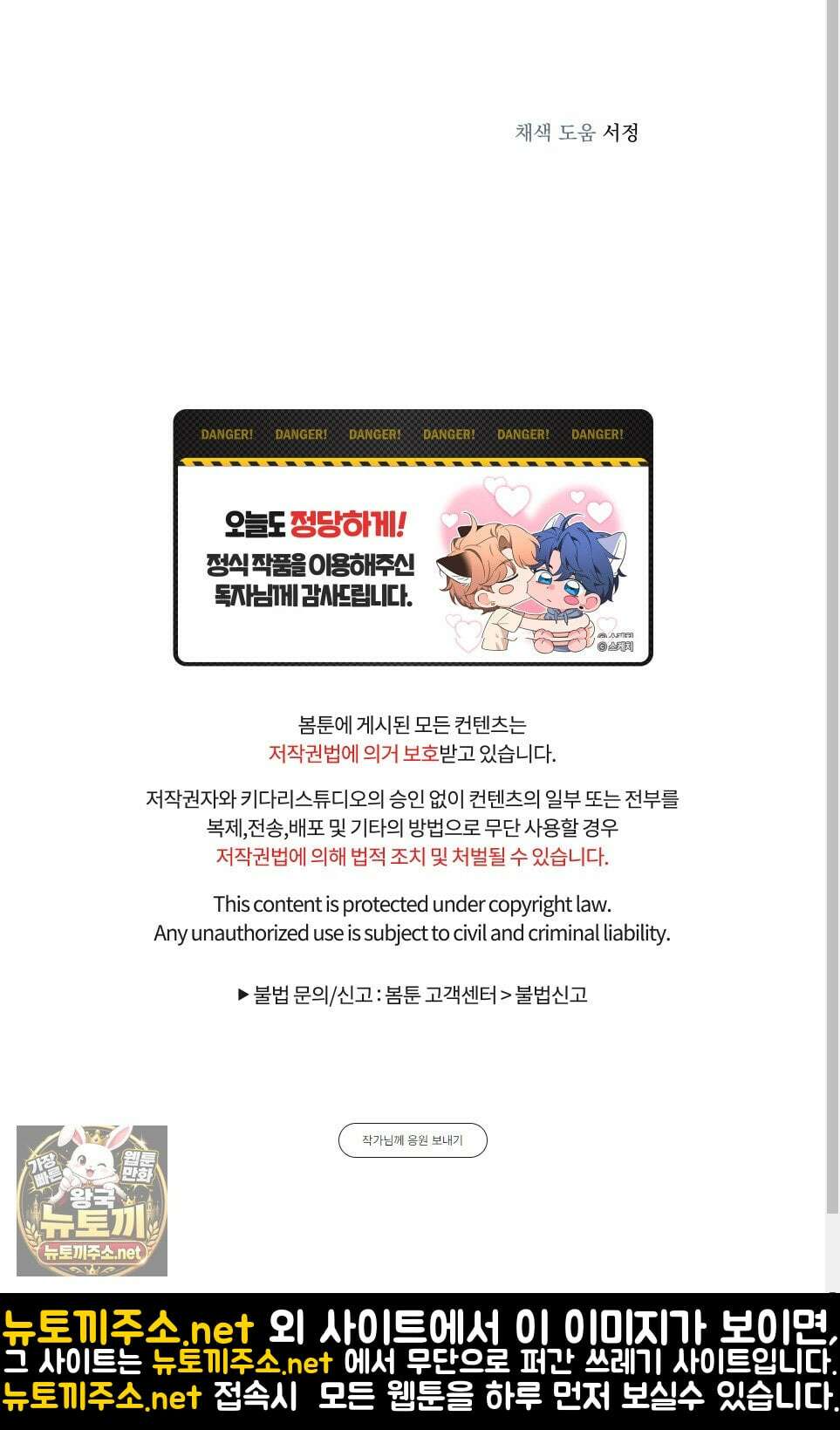스쿠프 77화 69
