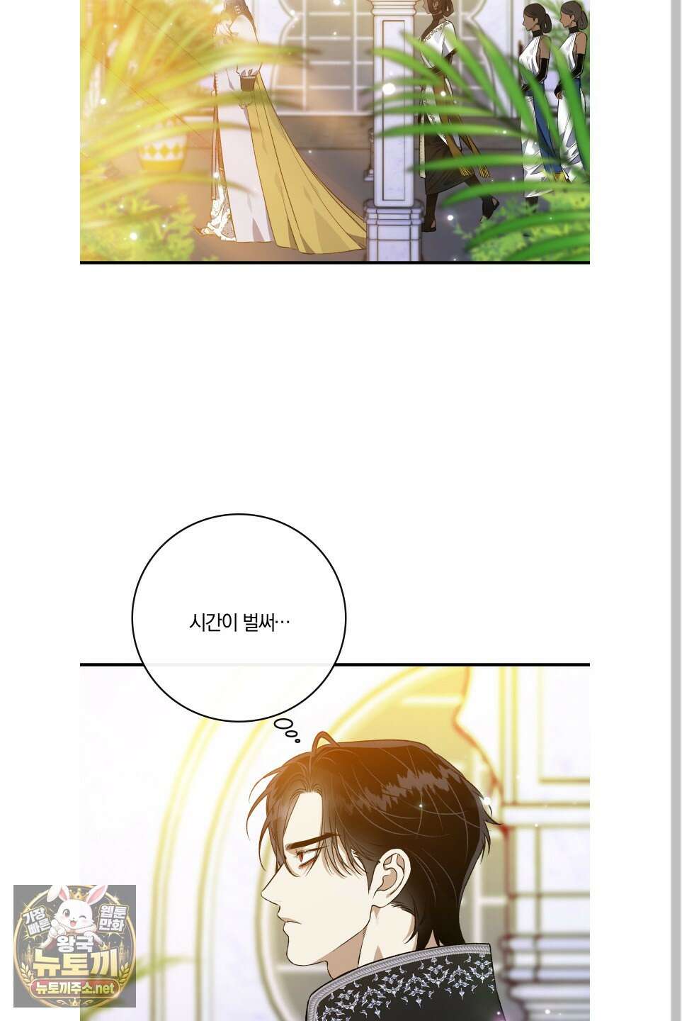 백야의 꽃길 24화 3