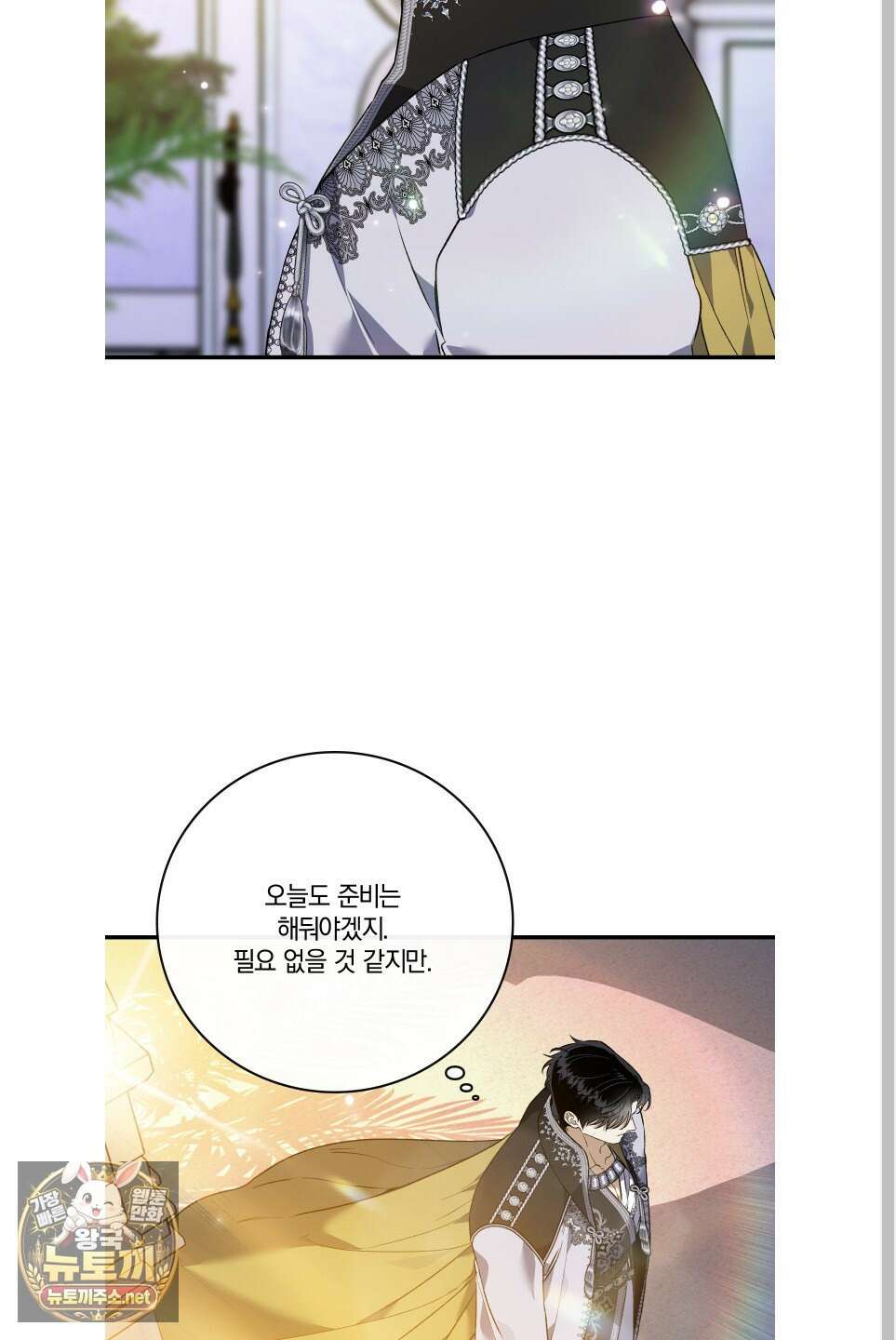 백야의 꽃길 24화 4