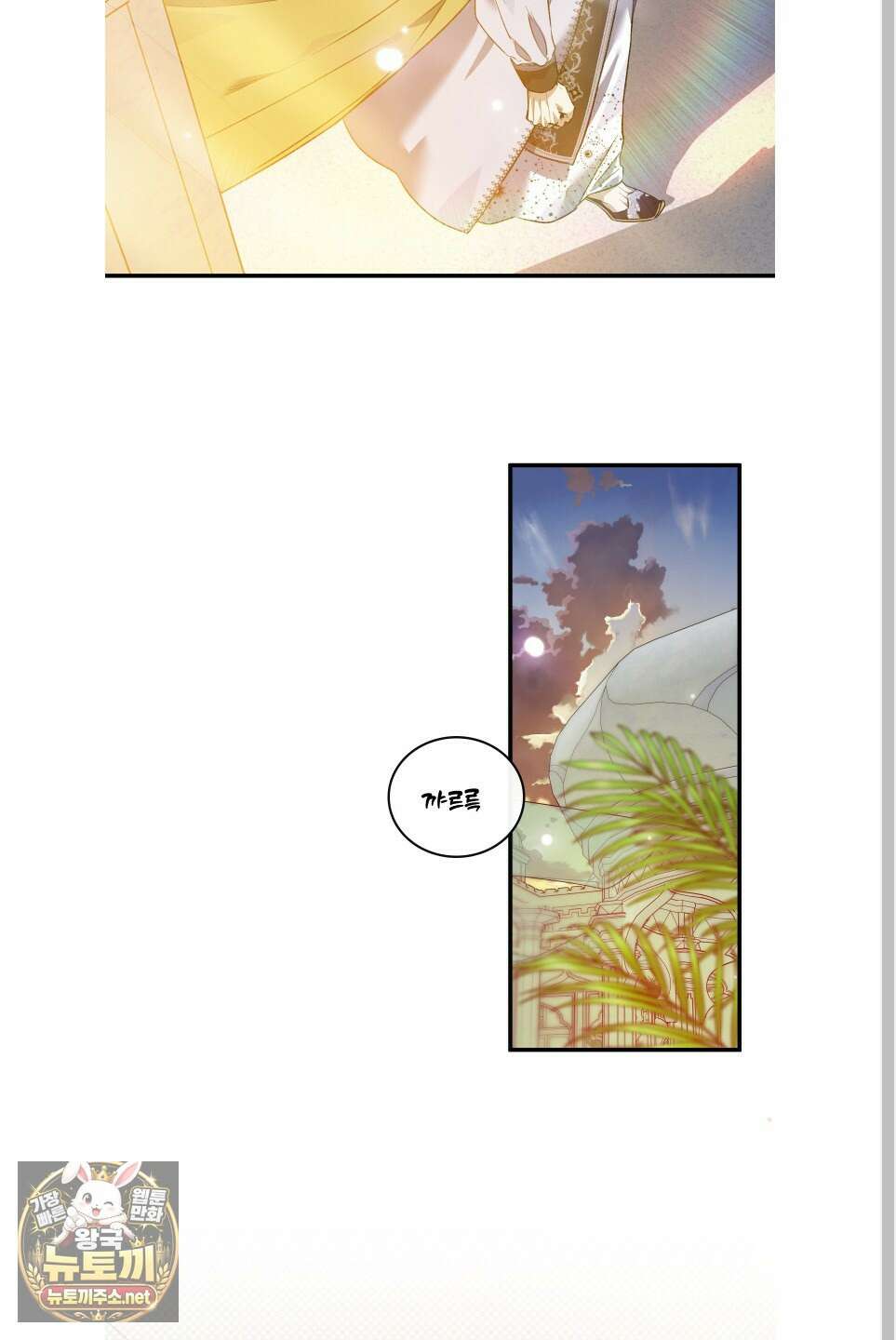 백야의 꽃길 24화 5
