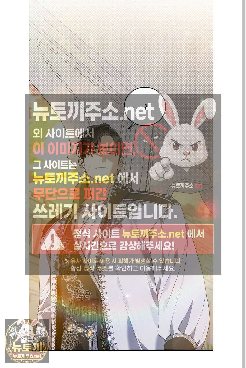 백야의 꽃길 24화 6