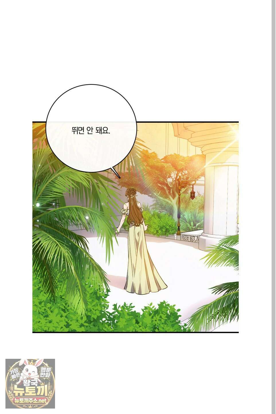 백야의 꽃길 24화 7