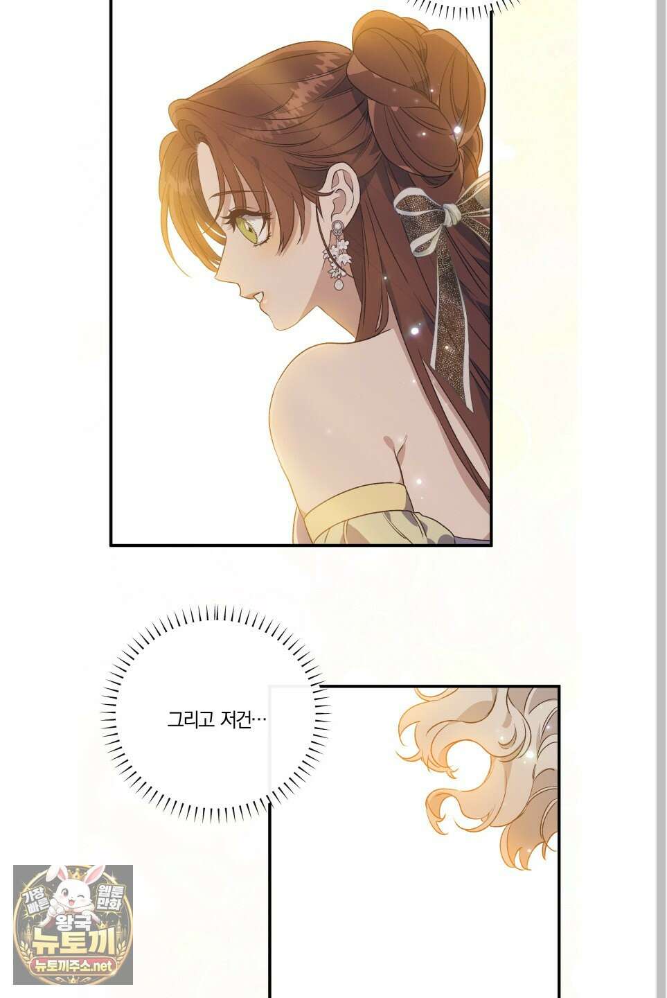 백야의 꽃길 24화 9