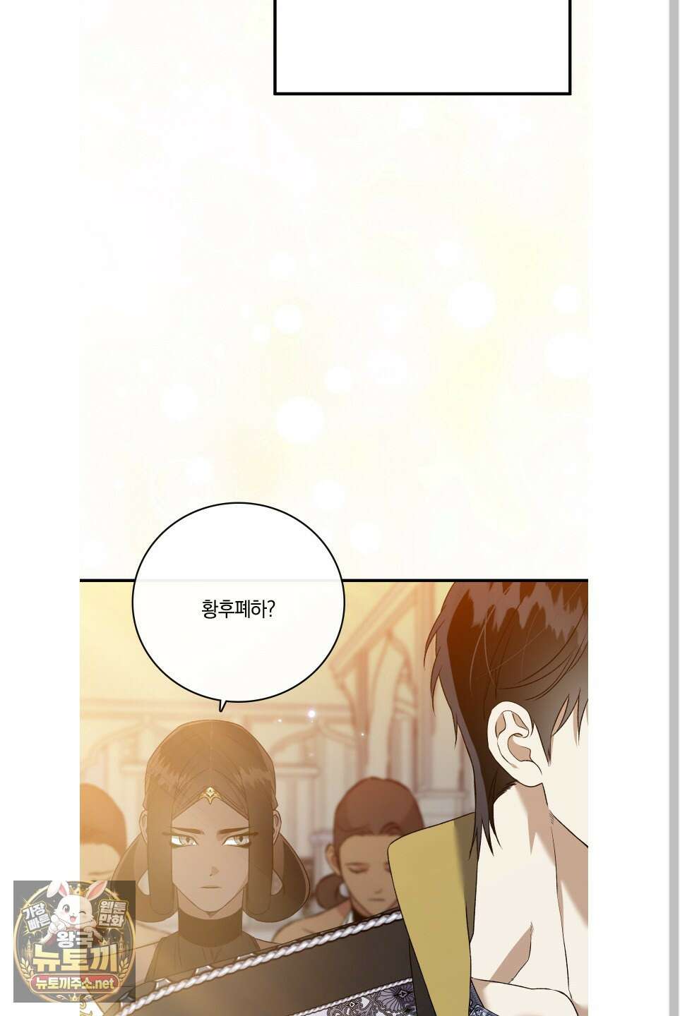 백야의 꽃길 24화 10