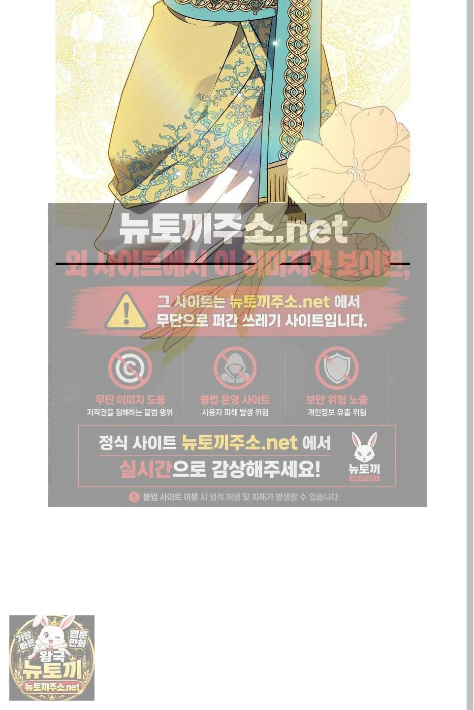 백야의 꽃길 24화 14