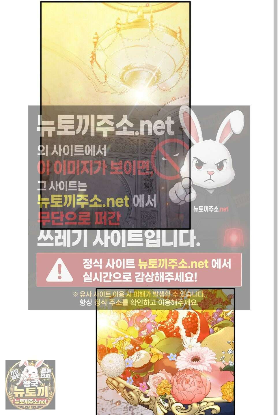 백야의 꽃길 24화 17