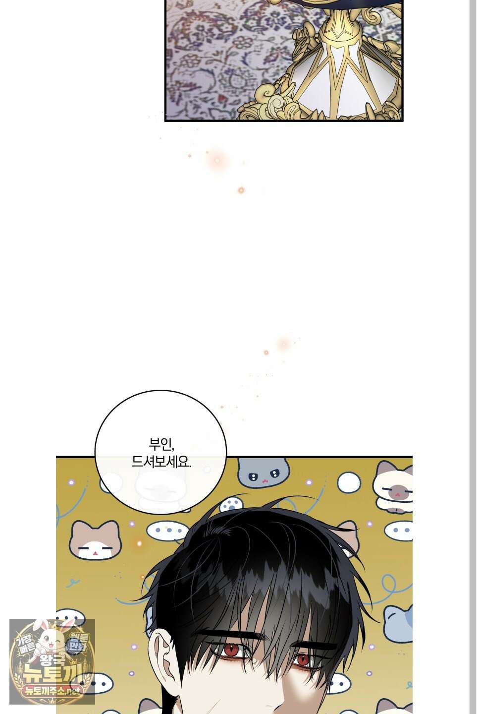 백야의 꽃길 24화 18