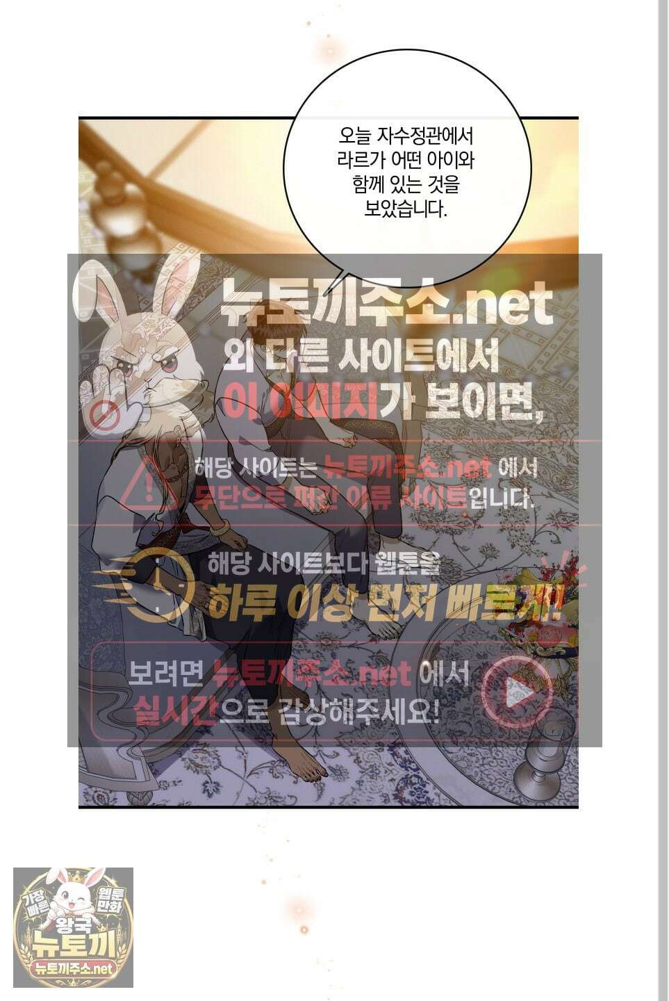 백야의 꽃길 24화 29
