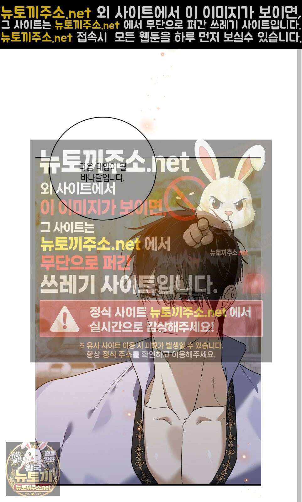 백야의 꽃길 24화 31