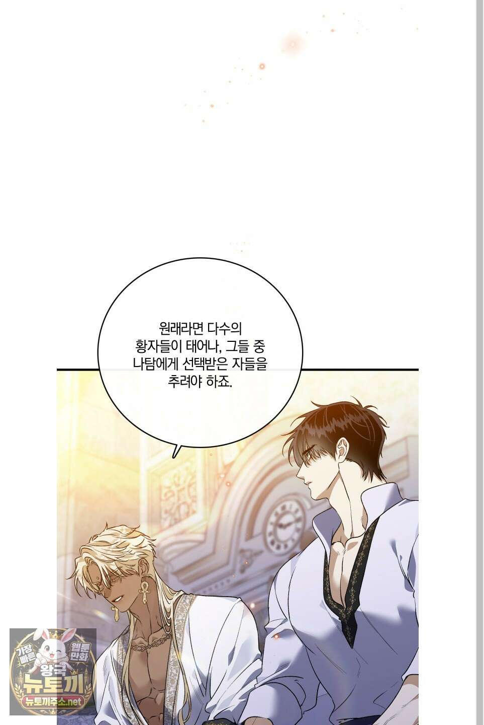 백야의 꽃길 24화 32
