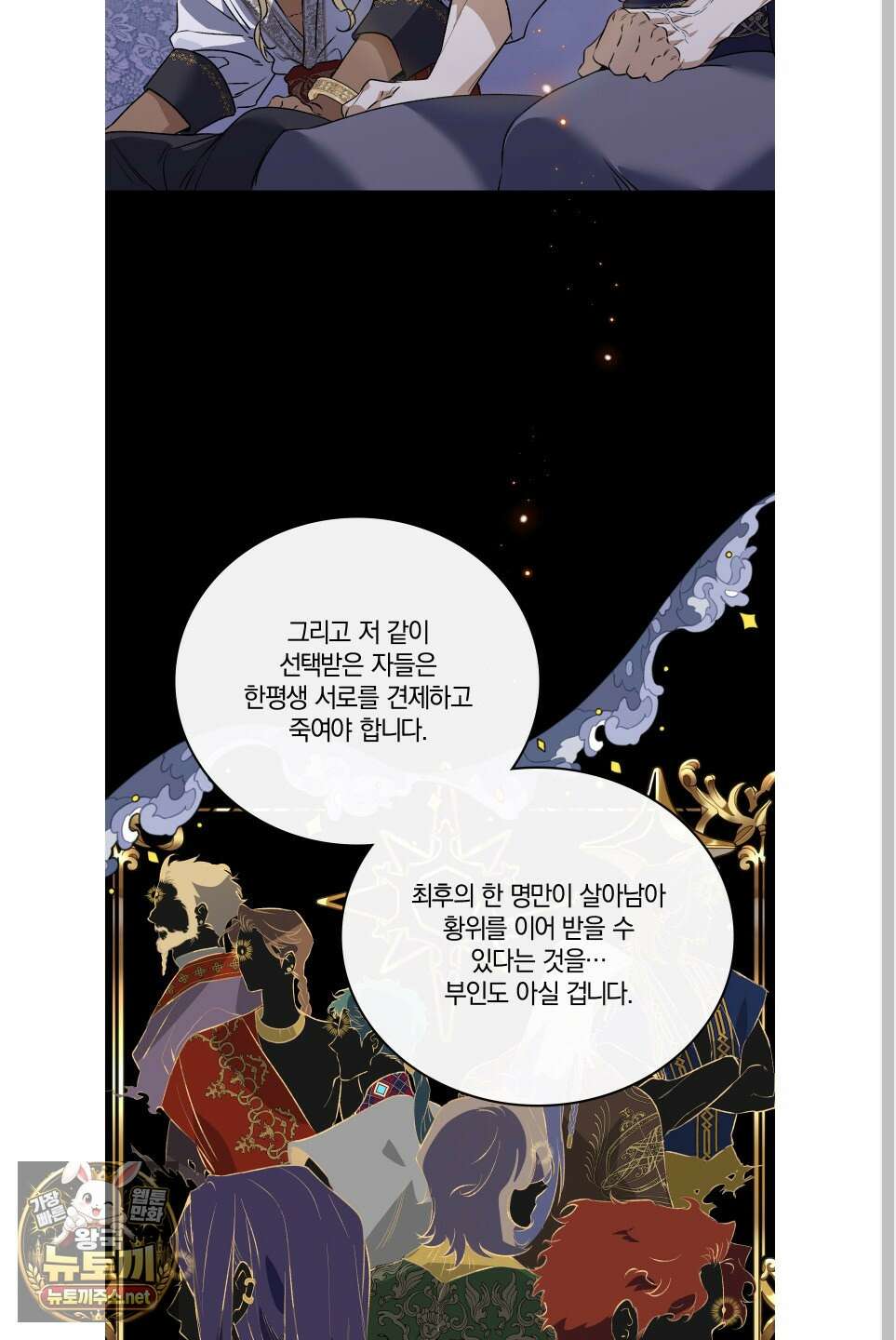 백야의 꽃길 24화 33