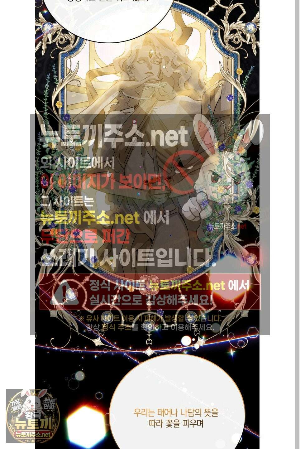 백야의 꽃길 24화 40