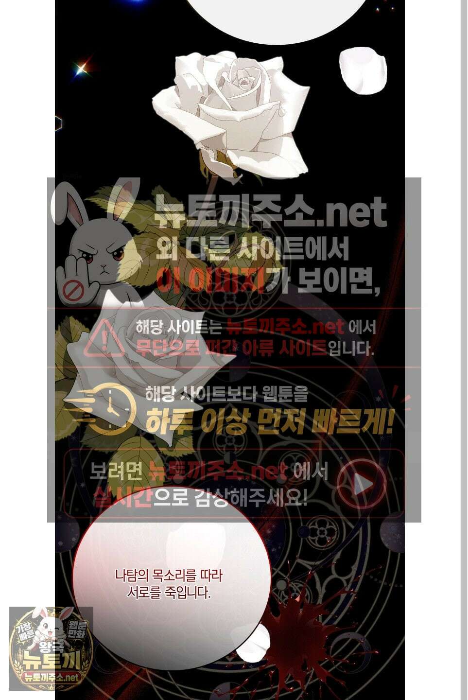 백야의 꽃길 24화 41