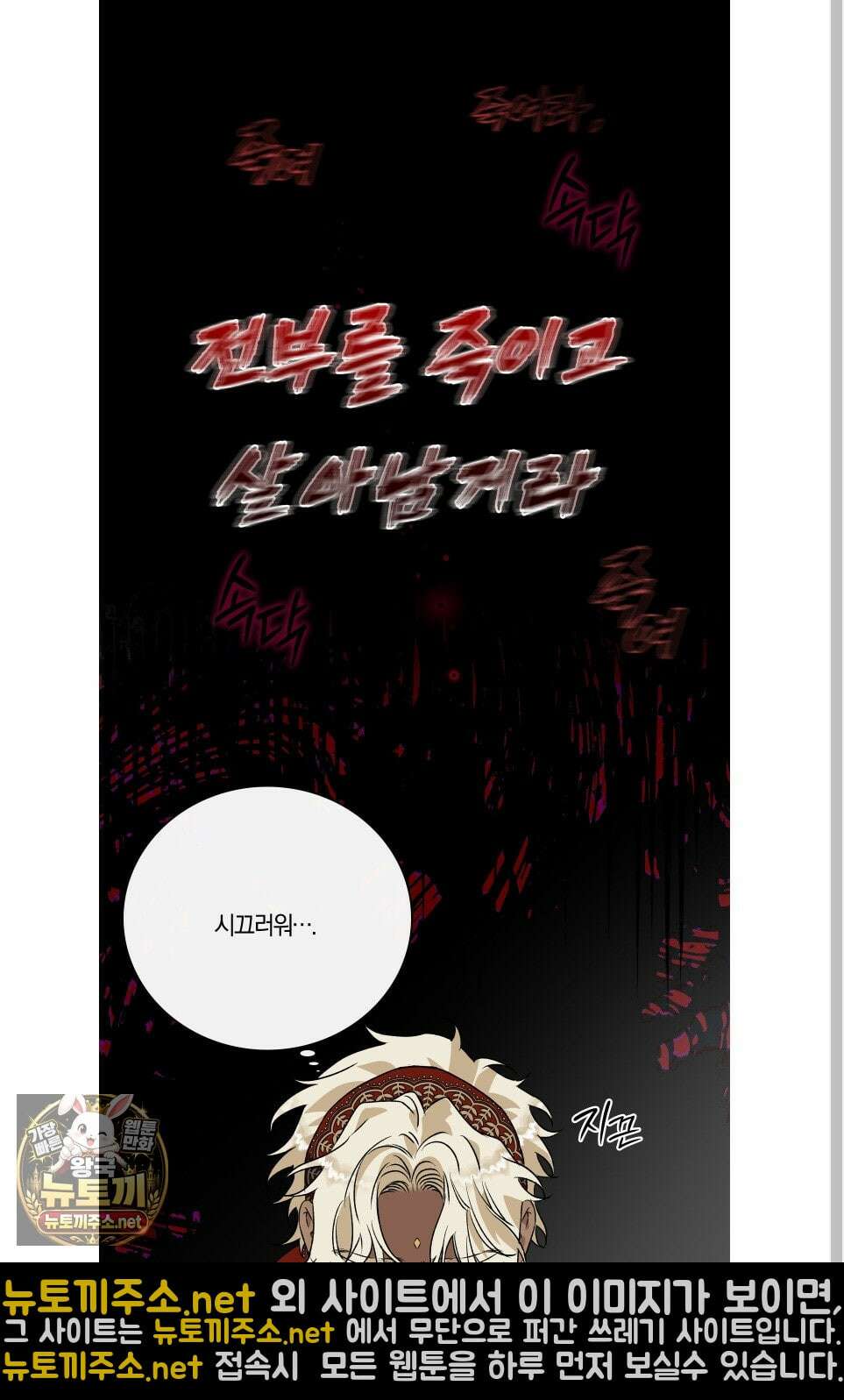 백야의 꽃길 24화 43
